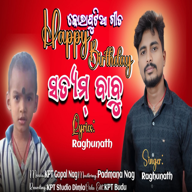 Koraputia Happy Birthday Song album image