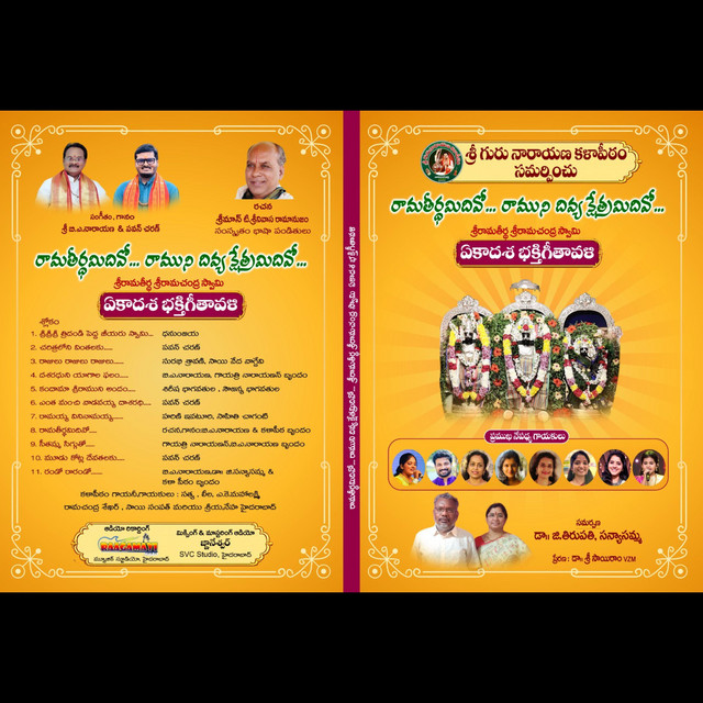 KANDAMA SRIRAMUNI cover art
