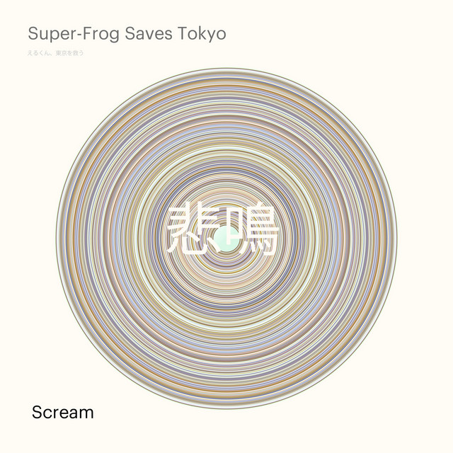 Scream cover art