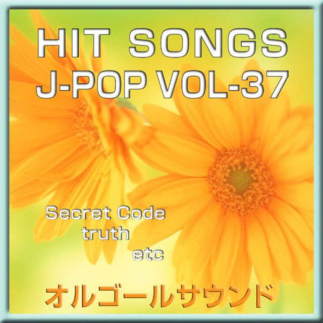 アイのうた オルゴール Song By Orgel Sound J Pop Spotify