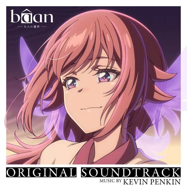Bâan -大人の彊界- Original SoundTrack - cover art