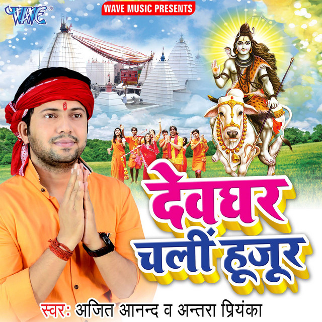 Baash Ke Kanwar Kare Choye Choye cover art