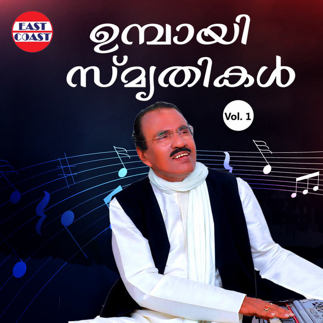 Umbayee Smruthikal, Vol. 1 cover art