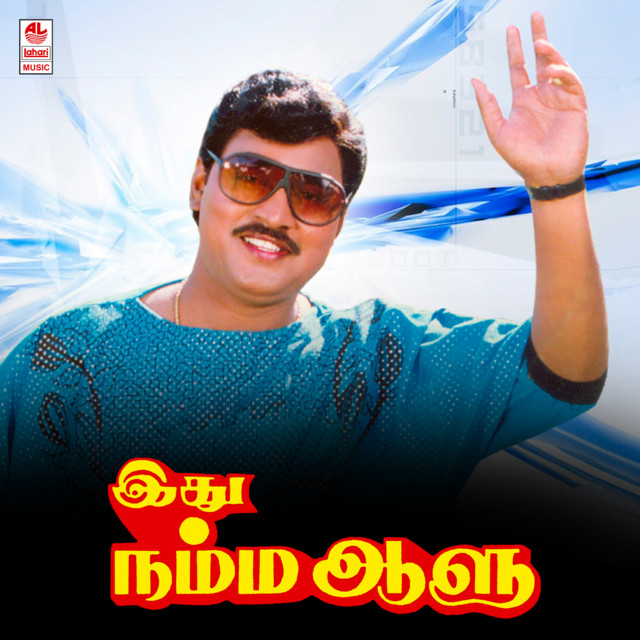 Idhu Namma Aalu album cover