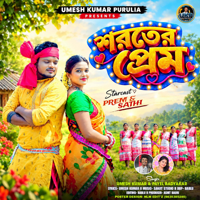 Umesh Kumar