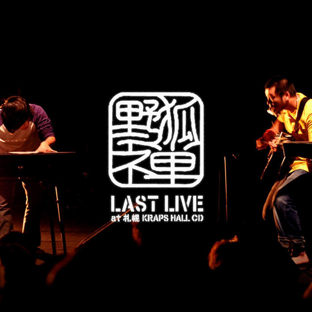 Yakozen Last Live At Sapporo Kraps Hall Cd cover art