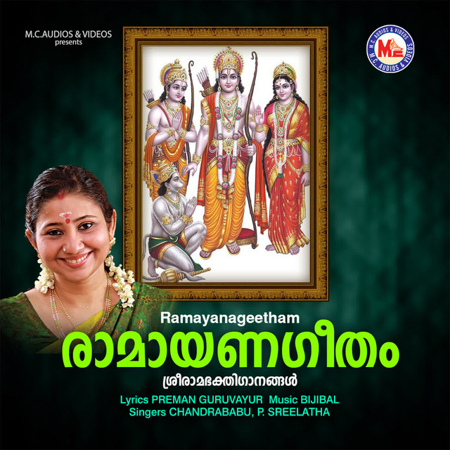 Ramayanageetham cover art