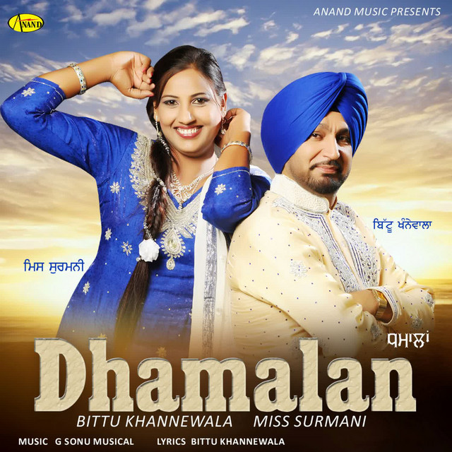 Dhamalan cover art