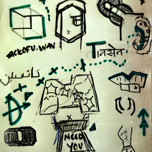 need u cover art