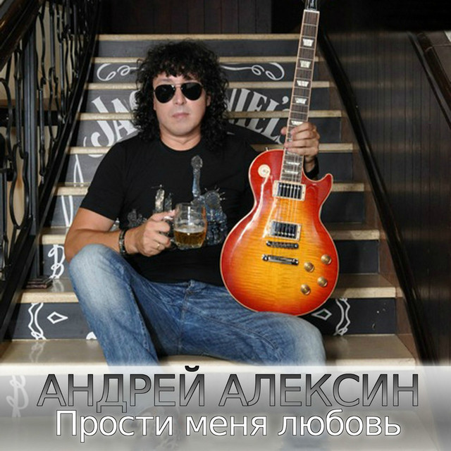 Forgive Me Love cover art