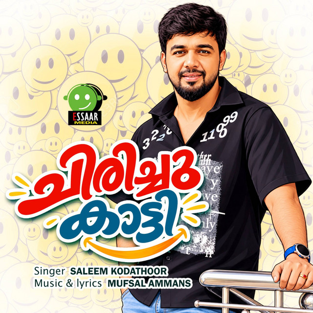 CHIRICHU KAATI album image