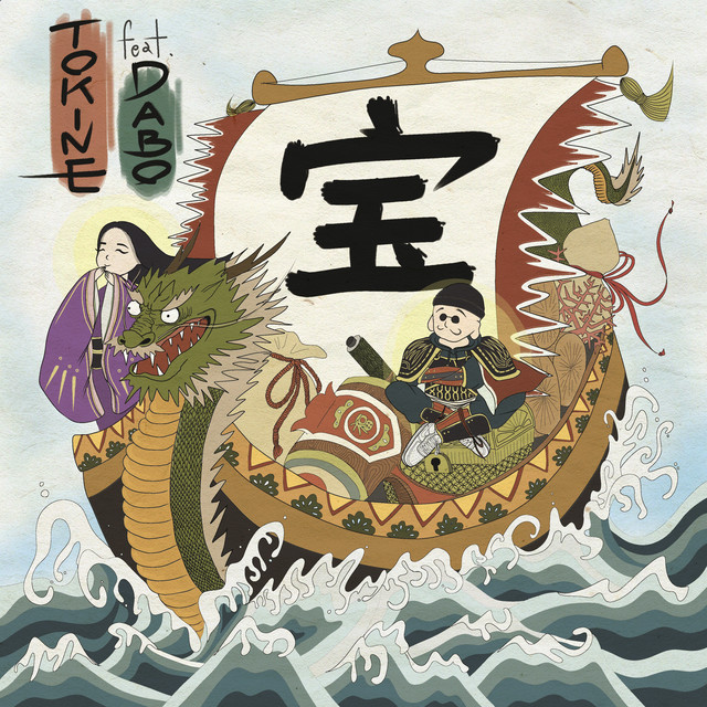 TAKARA (feat. DABO)