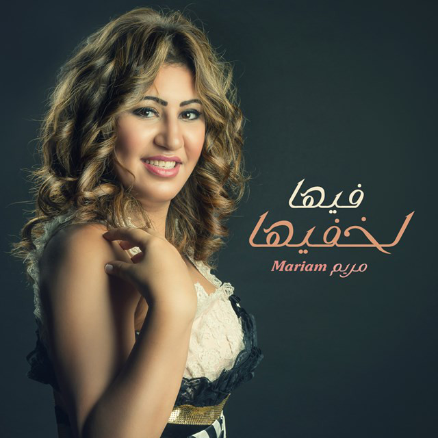 Mariam | Spotify