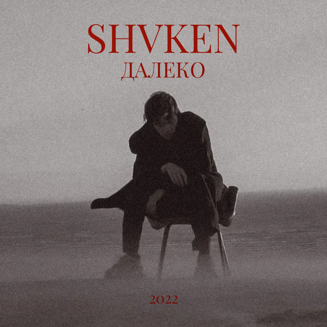 shvken