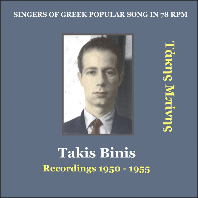 Takis Binis / Singers of Greek Popular Song in 78 Rpm / Recordings 1950 - 1955 cover art