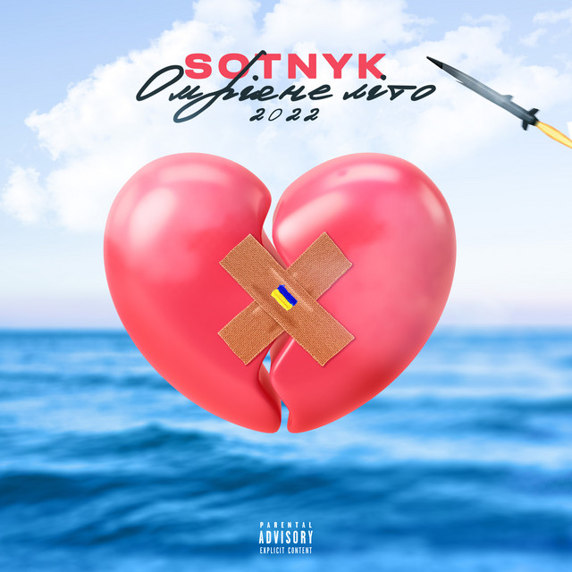Обкладинка Sotnyk — Омріяне літо 2022
