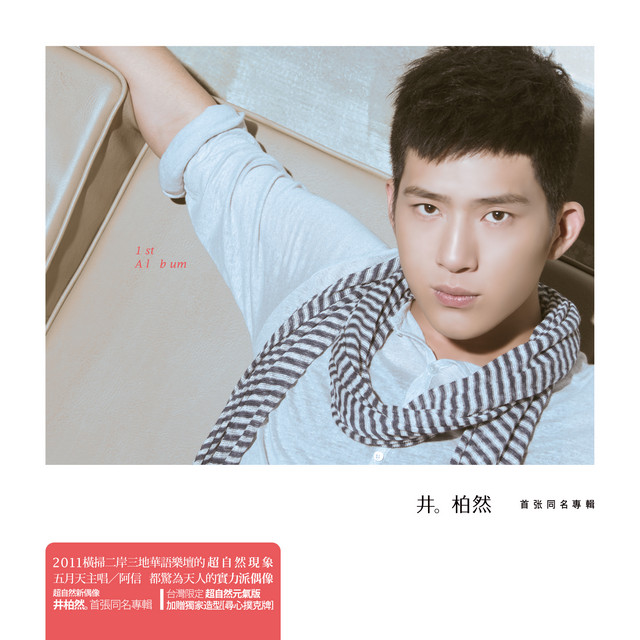 Jing Bo Ran 井柏然