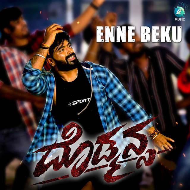 Beke Beku Enne Beku - From "Dodmansa"