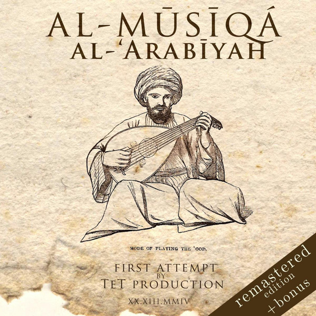 Al Musiqa Al Arabiyah (Remastered Edition) cover art
