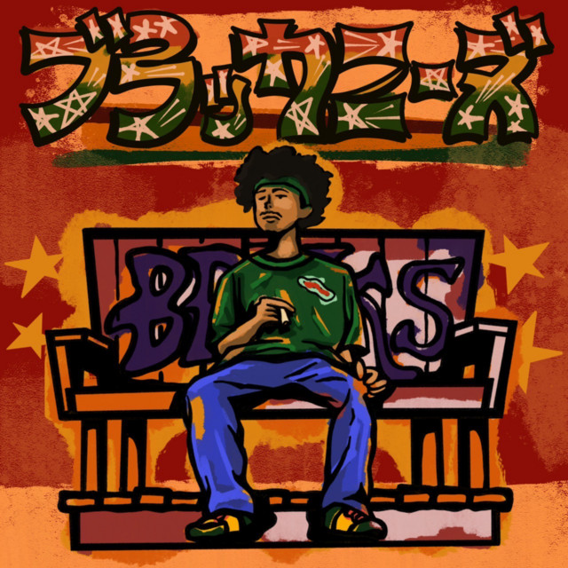 ブラッカニーズ cover art