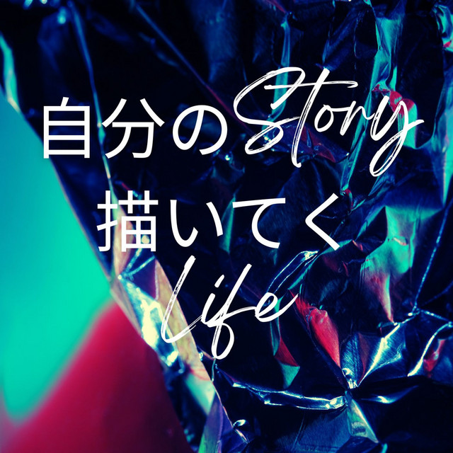 Writing my own story, living my life. artwork