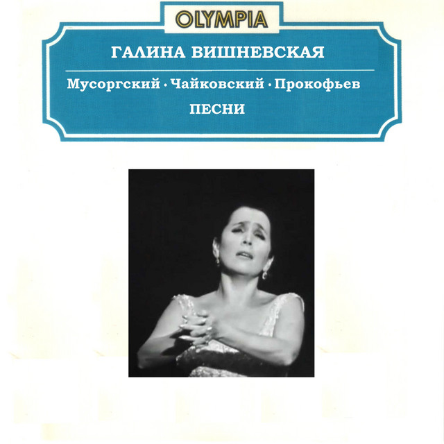 Мстислав Ростропович photo