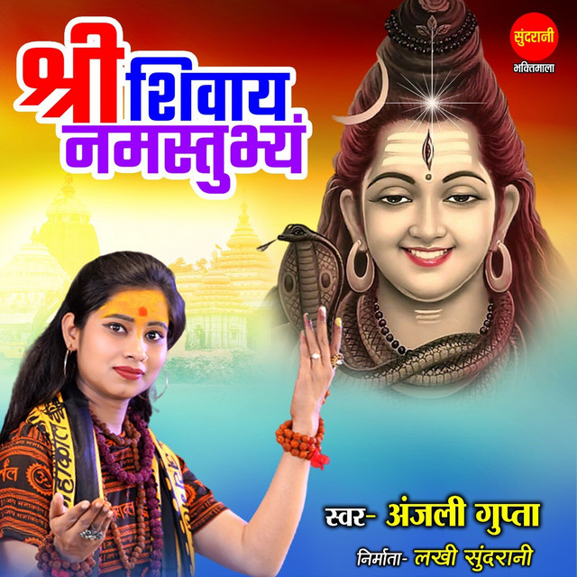 Обкладинка Traditional — Shri Shivay Namastubhyam