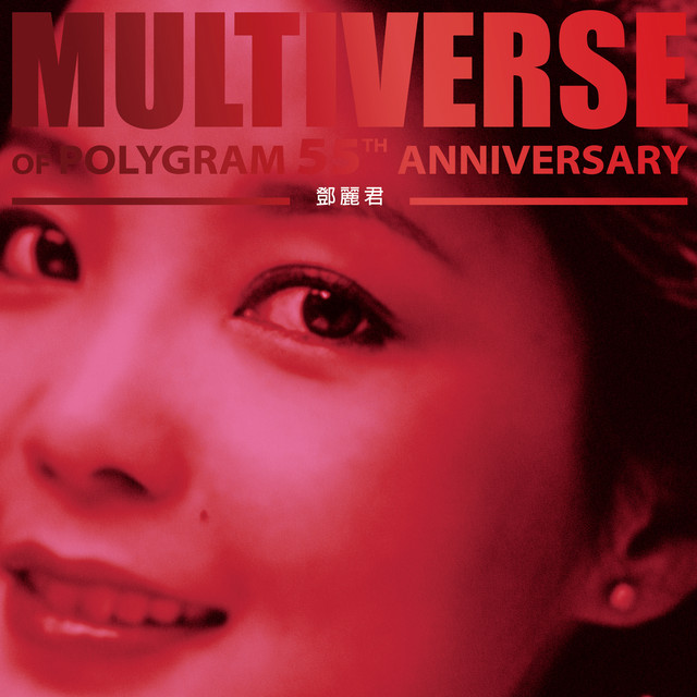 「鄧麗君歌曲精選80首」5CD BOX1993年PolyGram未聴、美品