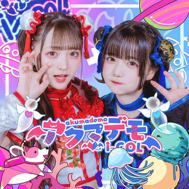 アクマデモ cover art