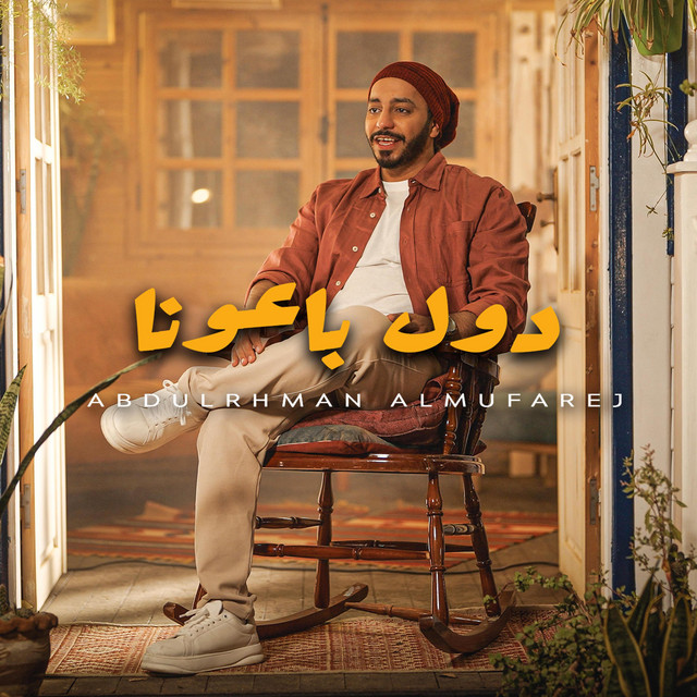 Abdulrhman Almufarej