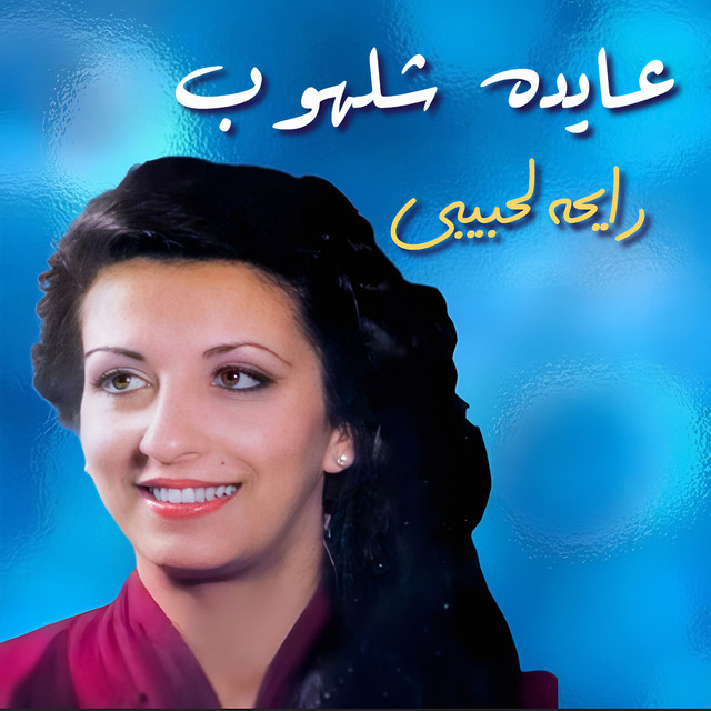 Rayha La Habibi cover art