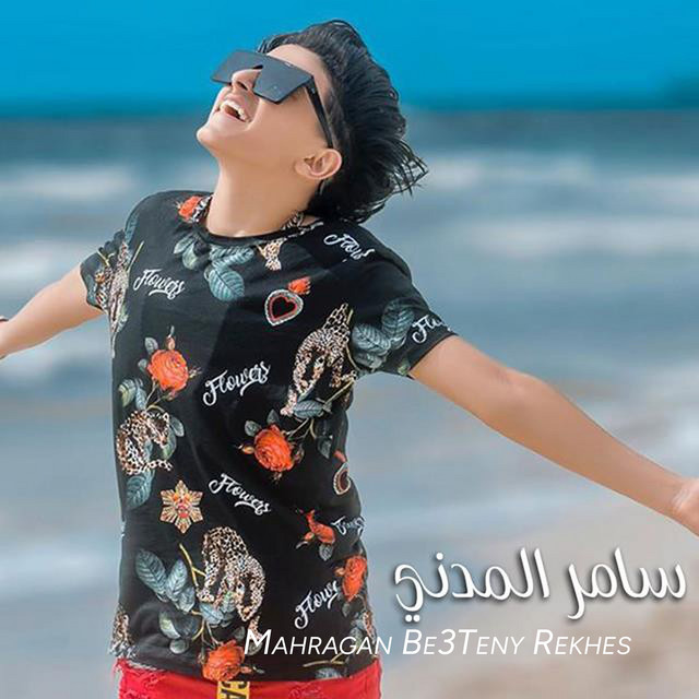 Mahragan Be3Teny Rekhes