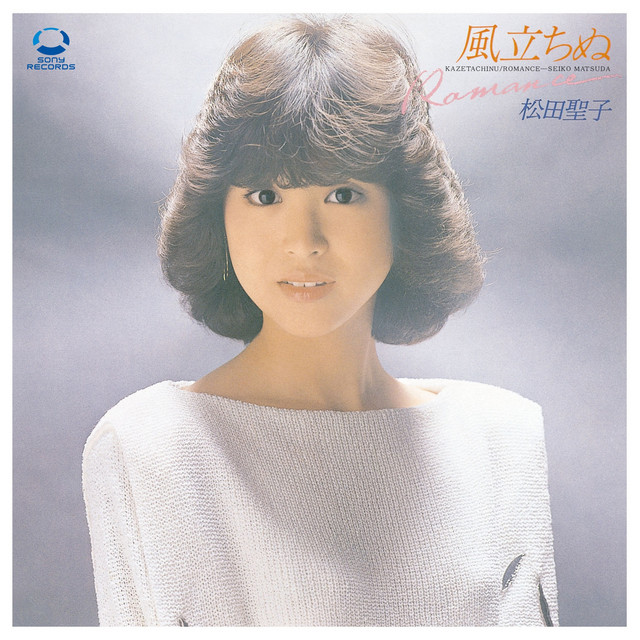 松田聖子 風立ちぬ SACD 風立ちぬ ‑「EP」by 松田聖子 | Spotify