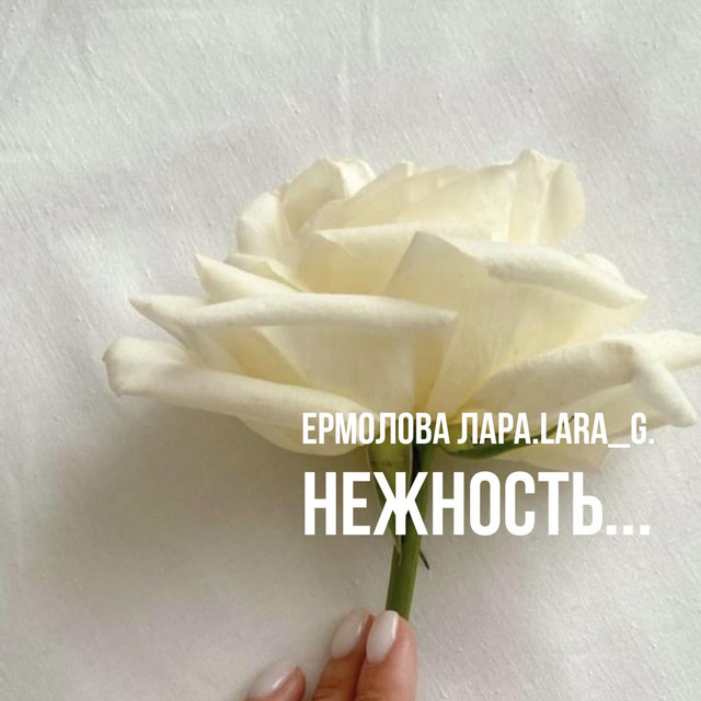 Ермолова Лара.LARA_G.