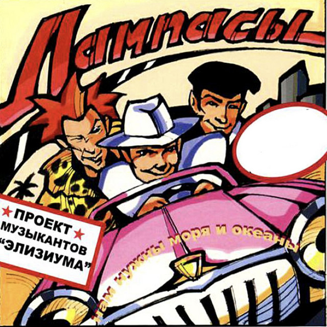 Нам нужны моря и океаны cover