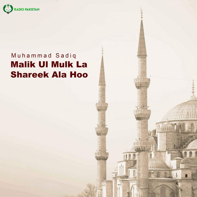 Malik Ul Mulk La Shareek Ala Hoo