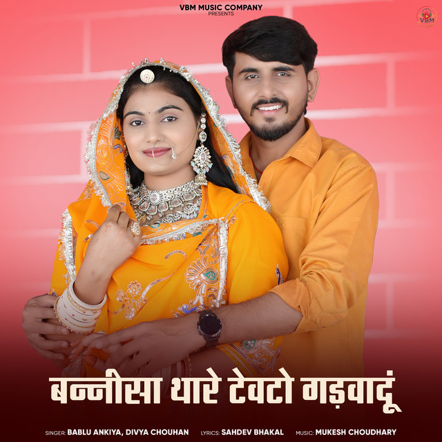 Bannisa Thare Tevto Garwadu