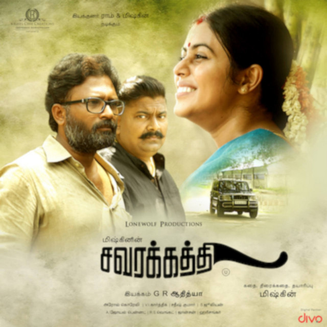 Thangakathi cover art