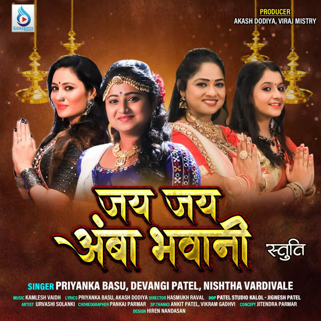 Jay Jay Amba Bhavani - Aarti