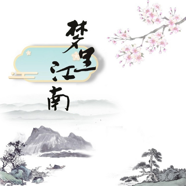 相约花岩溪 Song By 朱开来 Spotify