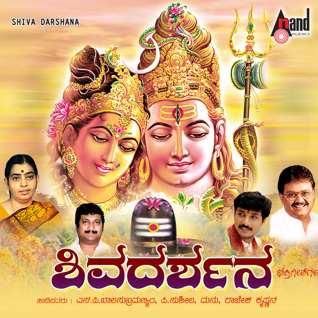 Shiva Darshana cover art