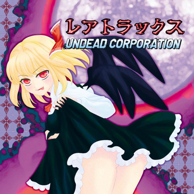 レアトラックス cover art