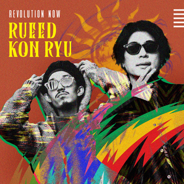Revolution Now cover