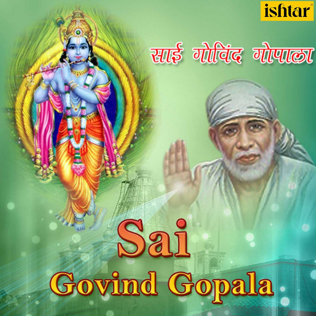 Dwarkamai Mein Dhuni Jalti Akhand cover art