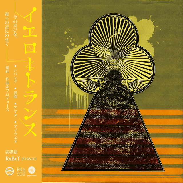 Yellow Trance cover
