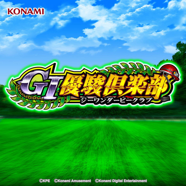 パチスロ GI優駿倶楽部 Music Selection - Compilation by Various
