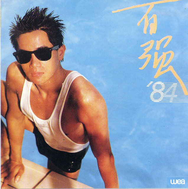 百強84 - Album by Danny Chan | Spotify