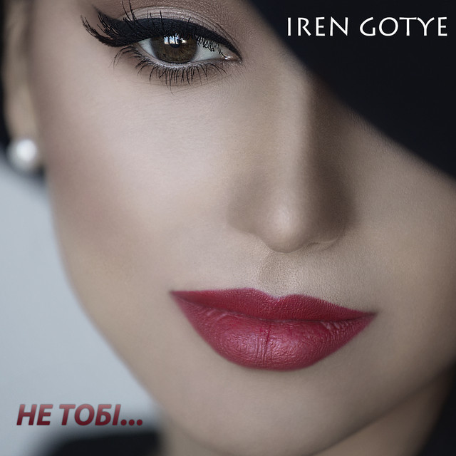 Обкладинка: Не тобі — IREN GOTYE
