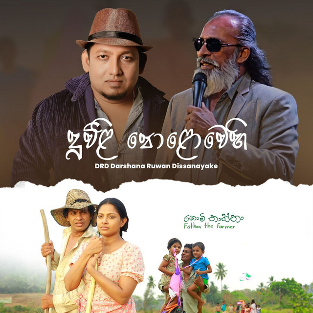 Duwili Polowehi (Original Motion Picture Soundtrack from "Father, The Farmer")
