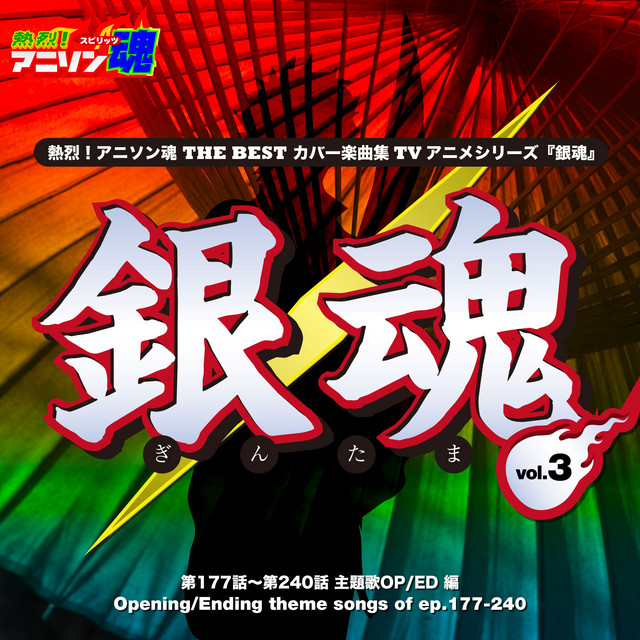 サムライハート Some Like It Hot From 銀魂 Song By Muray Spotify